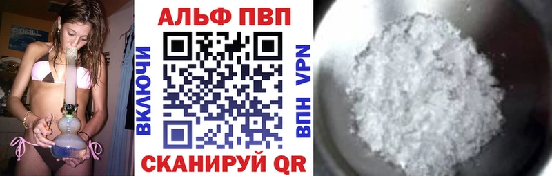 A-PVP кристаллы  Купить  Зерноград 