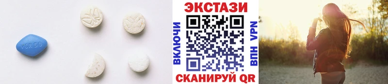 Экстази VHQ  Купить закладки  Зерноград 