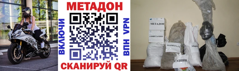 МЕТАДОН белоснежный  Купить где  Зерноград 