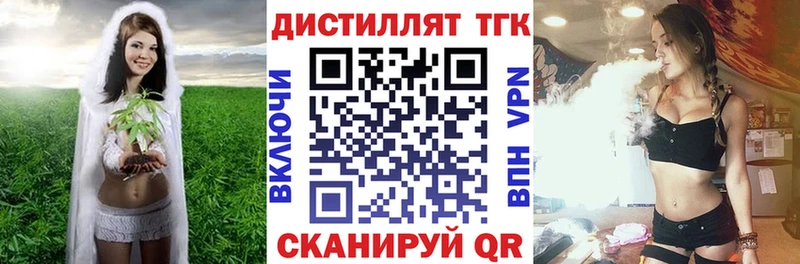 ТГК THC oil  Купить где  Зерноград 